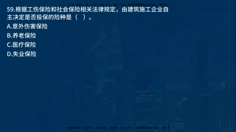 25年一建《项目管理》母题拆解总讲义在线版_2026年一级建造师_2026年一建管理_2025年一建管理SVIP_03-习题精析✿实战特训✿模考通关_12-管理《核心母题精析》张老师YL_讲义