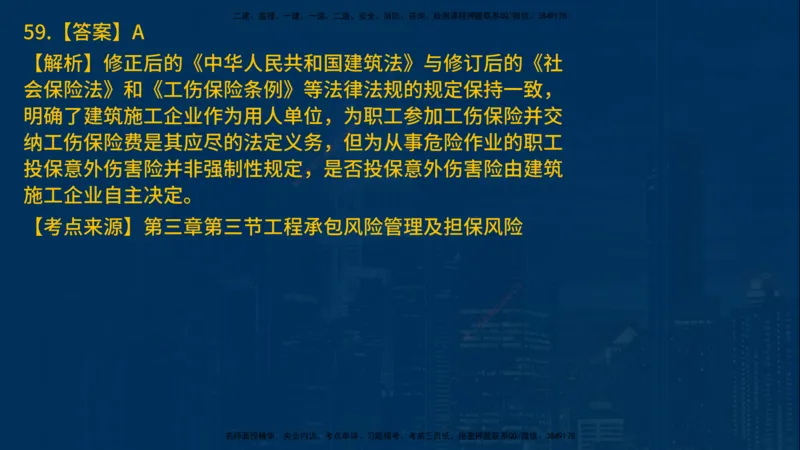 25年一建《项目管理》母题拆解总讲义在线版_2026年一级建造师_2026年一建管理_2025年一建管理SVIP_03-习题精析✿实战特训✿模考通关_12-管理《核心母题精析》张老师YL_讲义