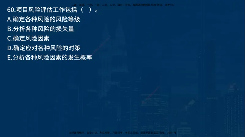 25年一建《项目管理》母题拆解总讲义在线版_2026年一级建造师_2026年一建管理_2025年一建管理SVIP_03-习题精析✿实战特训✿模考通关_12-管理《核心母题精析》张老师YL_讲义