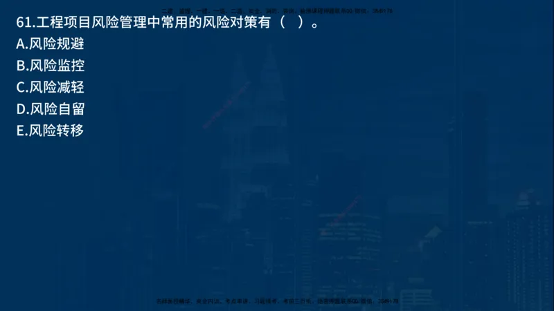 25年一建《项目管理》母题拆解总讲义在线版_2026年一级建造师_2026年一建管理_2025年一建管理SVIP_03-习题精析✿实战特训✿模考通关_12-管理《核心母题精析》张老师YL_讲义