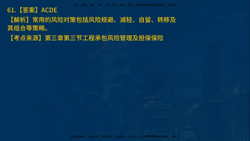 25年一建《项目管理》母题拆解总讲义在线版_2026年一级建造师_2026年一建管理_2025年一建管理SVIP_03-习题精析✿实战特训✿模考通关_12-管理《核心母题精析》张老师YL_讲义
