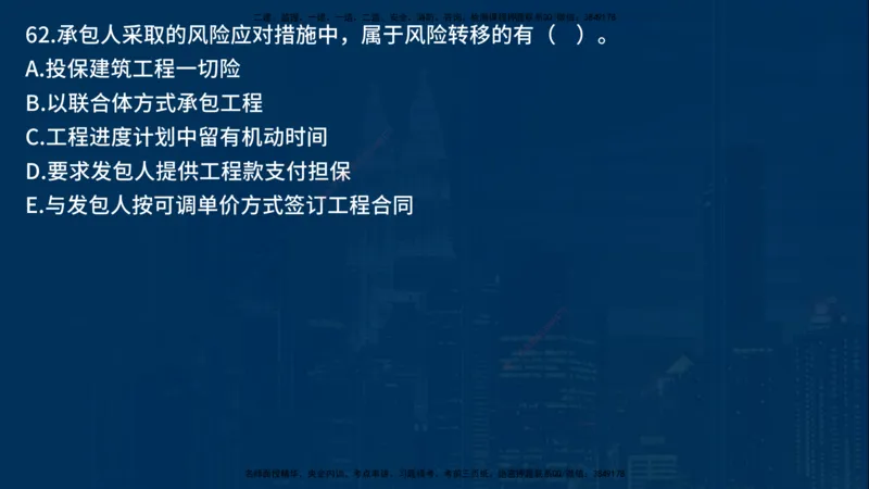25年一建《项目管理》母题拆解总讲义在线版_2026年一级建造师_2026年一建管理_2025年一建管理SVIP_03-习题精析✿实战特训✿模考通关_12-管理《核心母题精析》张老师YL_讲义