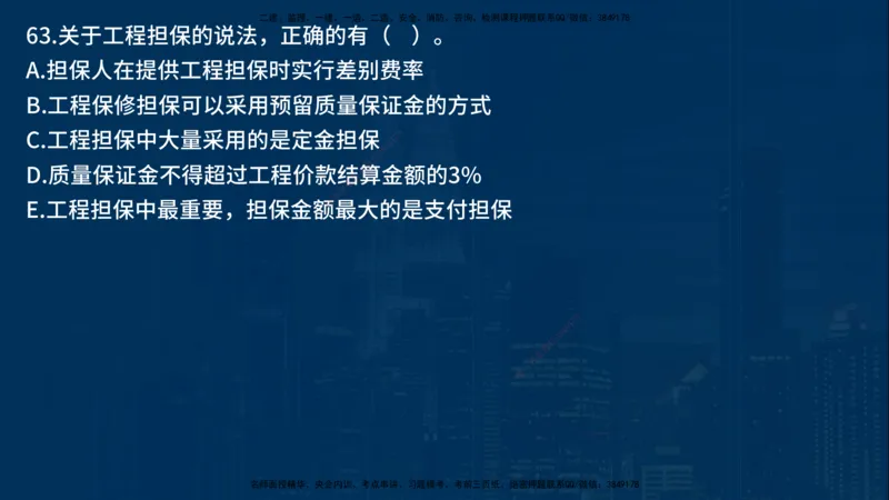 25年一建《项目管理》母题拆解总讲义在线版_2026年一级建造师_2026年一建管理_2025年一建管理SVIP_03-习题精析✿实战特训✿模考通关_12-管理《核心母题精析》张老师YL_讲义