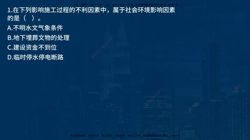 25年一建《项目管理》母题拆解总讲义在线版_2026年一级建造师_2026年一建管理_2025年一建管理SVIP_03-习题精析✿实战特训✿模考通关_12-管理《核心母题精析》张老师YL_讲义