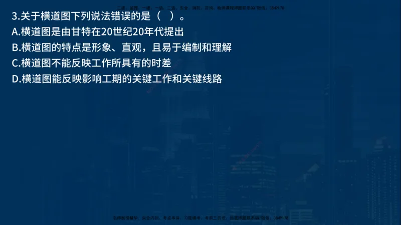 25年一建《项目管理》母题拆解总讲义在线版_2026年一级建造师_2026年一建管理_2025年一建管理SVIP_03-习题精析✿实战特训✿模考通关_12-管理《核心母题精析》张老师YL_讲义