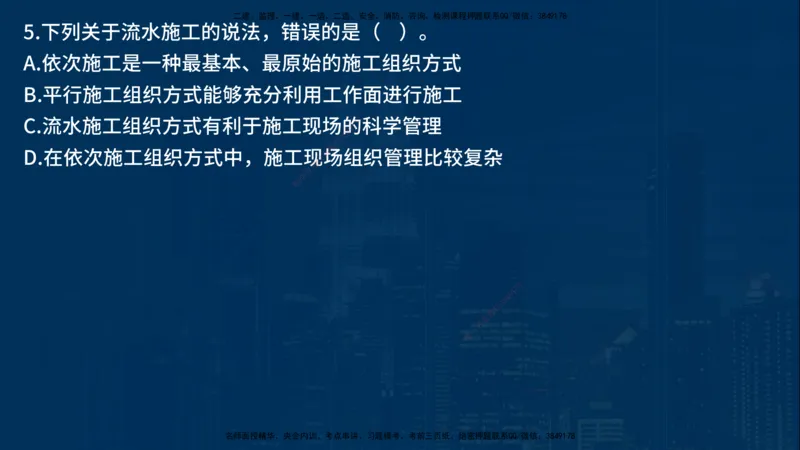 25年一建《项目管理》母题拆解总讲义在线版_2026年一级建造师_2026年一建管理_2025年一建管理SVIP_03-习题精析✿实战特训✿模考通关_12-管理《核心母题精析》张老师YL_讲义