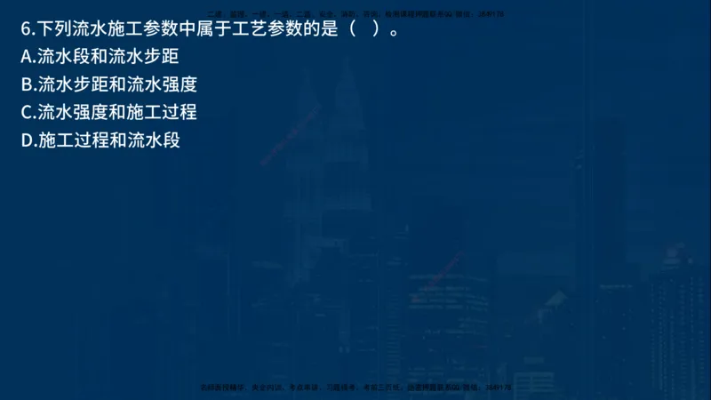 25年一建《项目管理》母题拆解总讲义在线版_2026年一级建造师_2026年一建管理_2025年一建管理SVIP_03-习题精析✿实战特训✿模考通关_12-管理《核心母题精析》张老师YL_讲义