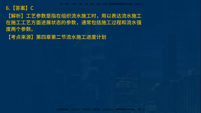 25年一建《项目管理》母题拆解总讲义在线版_2026年一级建造师_2026年一建管理_2025年一建管理SVIP_03-习题精析✿实战特训✿模考通关_12-管理《核心母题精析》张老师YL_讲义