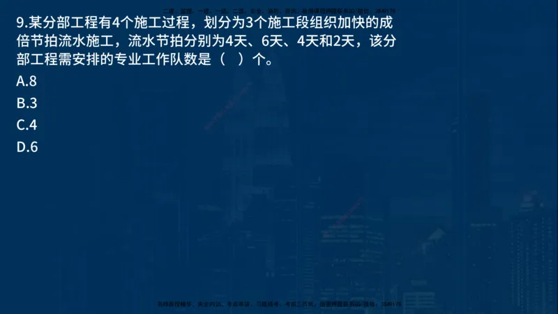 25年一建《项目管理》母题拆解总讲义在线版_2026年一级建造师_2026年一建管理_2025年一建管理SVIP_03-习题精析✿实战特训✿模考通关_12-管理《核心母题精析》张老师YL_讲义