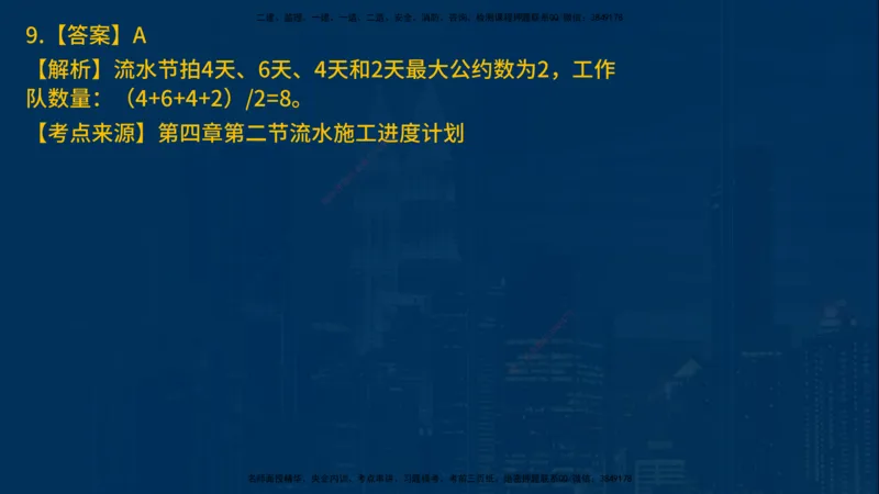 25年一建《项目管理》母题拆解总讲义在线版_2026年一级建造师_2026年一建管理_2025年一建管理SVIP_03-习题精析✿实战特训✿模考通关_12-管理《核心母题精析》张老师YL_讲义