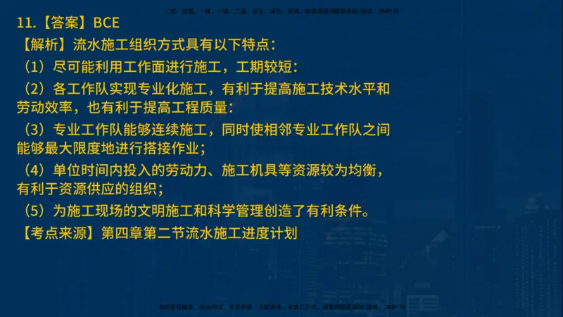 25年一建《项目管理》母题拆解总讲义在线版_2026年一级建造师_2026年一建管理_2025年一建管理SVIP_03-习题精析✿实战特训✿模考通关_12-管理《核心母题精析》张老师YL_讲义
