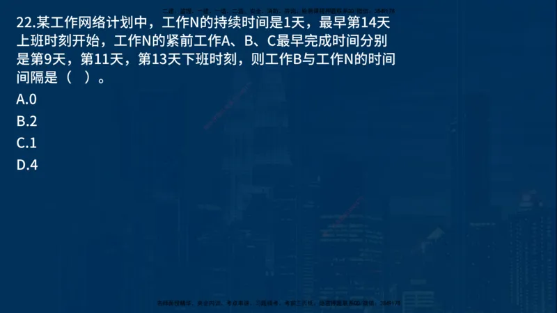 25年一建《项目管理》母题拆解总讲义在线版_2026年一级建造师_2026年一建管理_2025年一建管理SVIP_03-习题精析✿实战特训✿模考通关_12-管理《核心母题精析》张老师YL_讲义