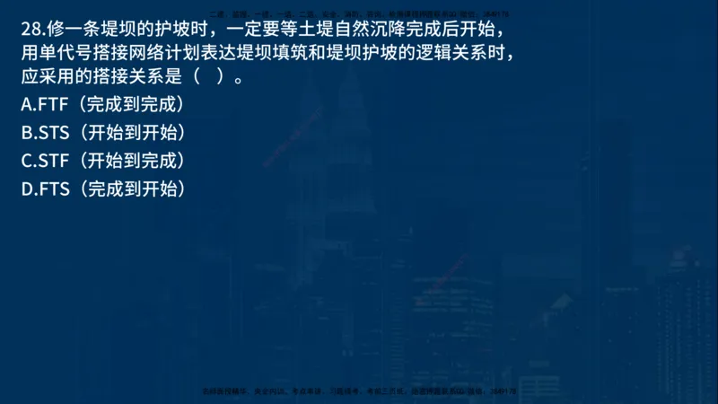 25年一建《项目管理》母题拆解总讲义在线版_2026年一级建造师_2026年一建管理_2025年一建管理SVIP_03-习题精析✿实战特训✿模考通关_12-管理《核心母题精析》张老师YL_讲义