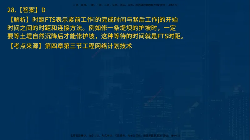 25年一建《项目管理》母题拆解总讲义在线版_2026年一级建造师_2026年一建管理_2025年一建管理SVIP_03-习题精析✿实战特训✿模考通关_12-管理《核心母题精析》张老师YL_讲义