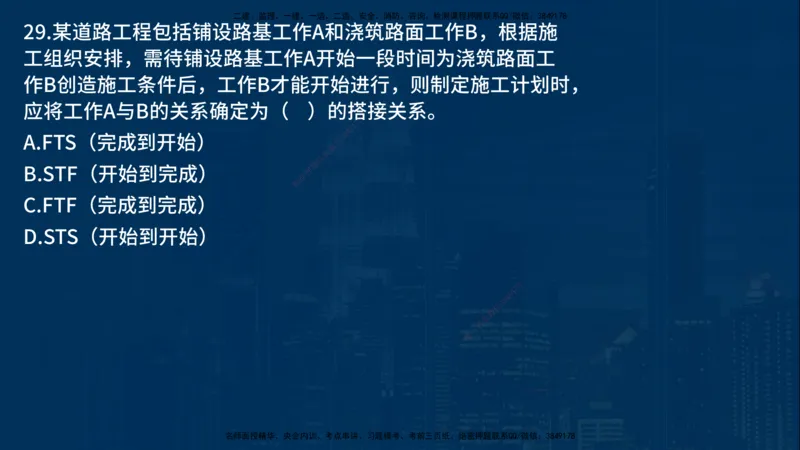 25年一建《项目管理》母题拆解总讲义在线版_2026年一级建造师_2026年一建管理_2025年一建管理SVIP_03-习题精析✿实战特训✿模考通关_12-管理《核心母题精析》张老师YL_讲义