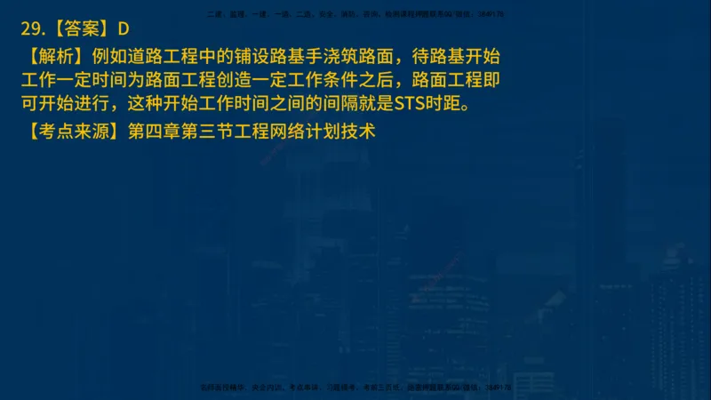 25年一建《项目管理》母题拆解总讲义在线版_2026年一级建造师_2026年一建管理_2025年一建管理SVIP_03-习题精析✿实战特训✿模考通关_12-管理《核心母题精析》张老师YL_讲义