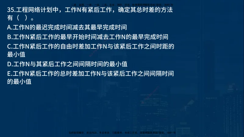 25年一建《项目管理》母题拆解总讲义在线版_2026年一级建造师_2026年一建管理_2025年一建管理SVIP_03-习题精析✿实战特训✿模考通关_12-管理《核心母题精析》张老师YL_讲义