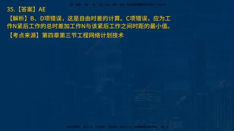 25年一建《项目管理》母题拆解总讲义在线版_2026年一级建造师_2026年一建管理_2025年一建管理SVIP_03-习题精析✿实战特训✿模考通关_12-管理《核心母题精析》张老师YL_讲义