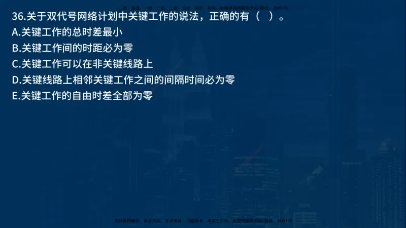 25年一建《项目管理》母题拆解总讲义在线版_2026年一级建造师_2026年一建管理_2025年一建管理SVIP_03-习题精析✿实战特训✿模考通关_12-管理《核心母题精析》张老师YL_讲义