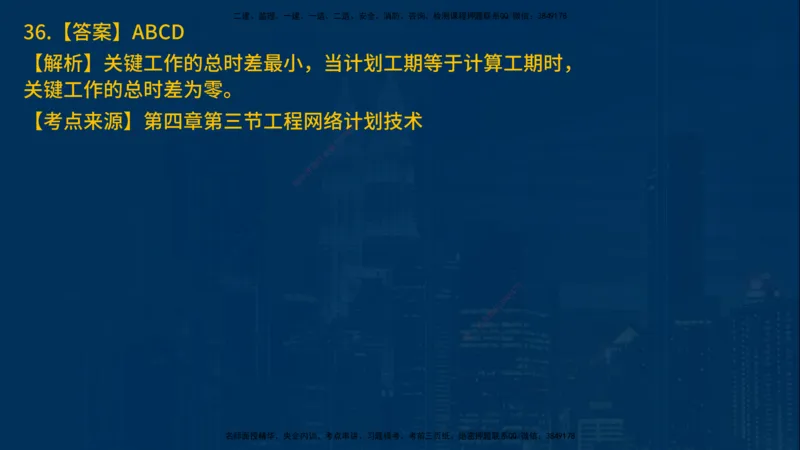25年一建《项目管理》母题拆解总讲义在线版_2026年一级建造师_2026年一建管理_2025年一建管理SVIP_03-习题精析✿实战特训✿模考通关_12-管理《核心母题精析》张老师YL_讲义
