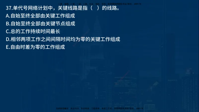 25年一建《项目管理》母题拆解总讲义在线版_2026年一级建造师_2026年一建管理_2025年一建管理SVIP_03-习题精析✿实战特训✿模考通关_12-管理《核心母题精析》张老师YL_讲义