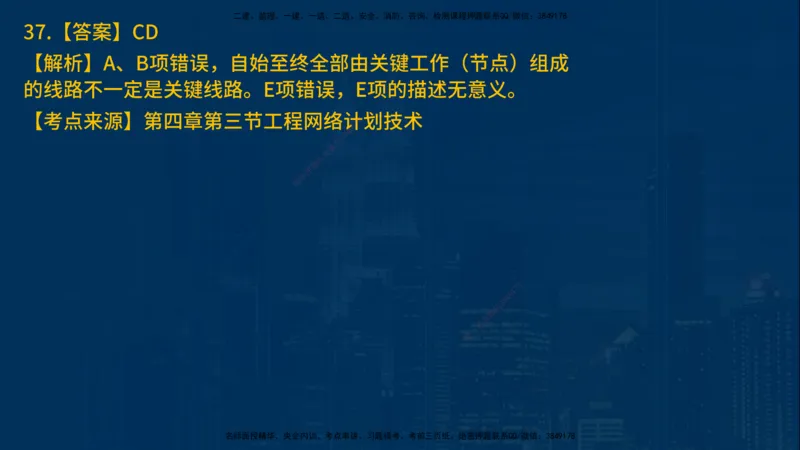 25年一建《项目管理》母题拆解总讲义在线版_2026年一级建造师_2026年一建管理_2025年一建管理SVIP_03-习题精析✿实战特训✿模考通关_12-管理《核心母题精析》张老师YL_讲义