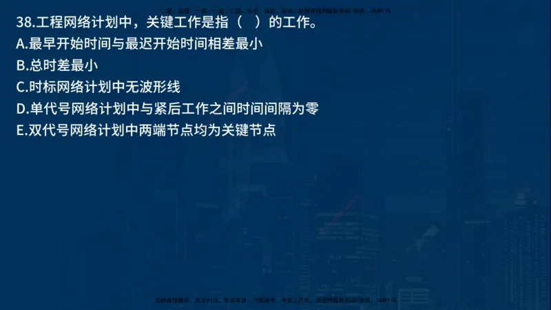 25年一建《项目管理》母题拆解总讲义在线版_2026年一级建造师_2026年一建管理_2025年一建管理SVIP_03-习题精析✿实战特训✿模考通关_12-管理《核心母题精析》张老师YL_讲义