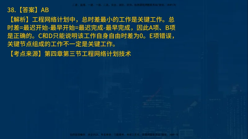 25年一建《项目管理》母题拆解总讲义在线版_2026年一级建造师_2026年一建管理_2025年一建管理SVIP_03-习题精析✿实战特训✿模考通关_12-管理《核心母题精析》张老师YL_讲义