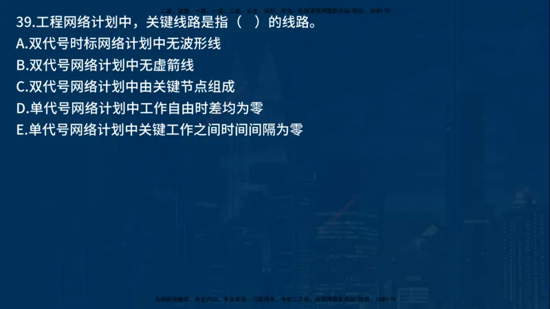25年一建《项目管理》母题拆解总讲义在线版_2026年一级建造师_2026年一建管理_2025年一建管理SVIP_03-习题精析✿实战特训✿模考通关_12-管理《核心母题精析》张老师YL_讲义