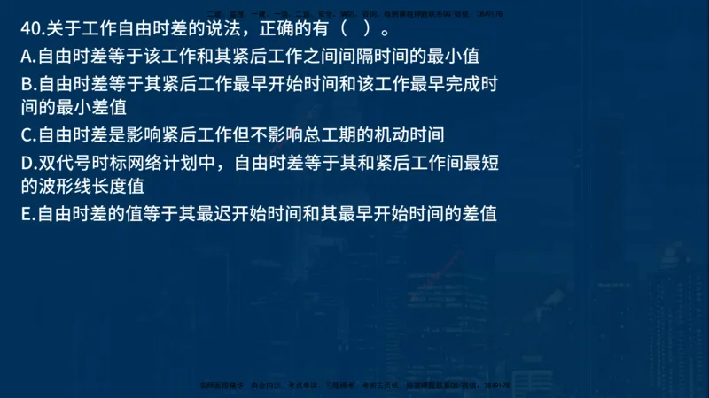 25年一建《项目管理》母题拆解总讲义在线版_2026年一级建造师_2026年一建管理_2025年一建管理SVIP_03-习题精析✿实战特训✿模考通关_12-管理《核心母题精析》张老师YL_讲义