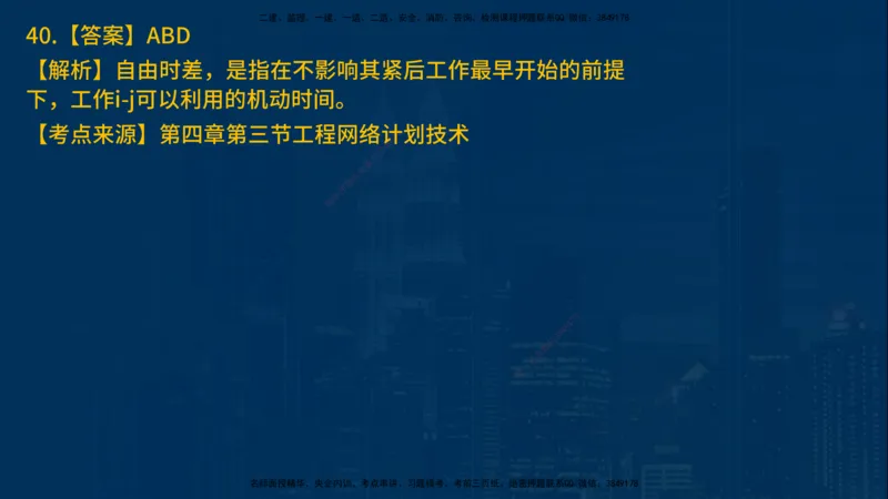 25年一建《项目管理》母题拆解总讲义在线版_2026年一级建造师_2026年一建管理_2025年一建管理SVIP_03-习题精析✿实战特训✿模考通关_12-管理《核心母题精析》张老师YL_讲义