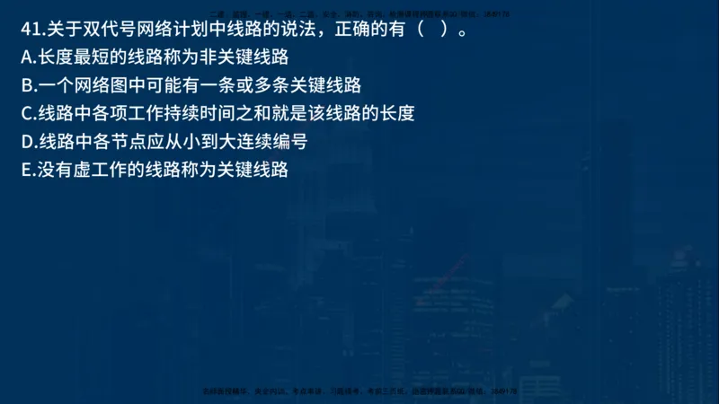 25年一建《项目管理》母题拆解总讲义在线版_2026年一级建造师_2026年一建管理_2025年一建管理SVIP_03-习题精析✿实战特训✿模考通关_12-管理《核心母题精析》张老师YL_讲义