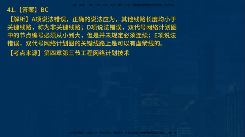 25年一建《项目管理》母题拆解总讲义在线版_2026年一级建造师_2026年一建管理_2025年一建管理SVIP_03-习题精析✿实战特训✿模考通关_12-管理《核心母题精析》张老师YL_讲义