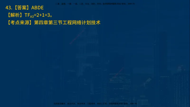 25年一建《项目管理》母题拆解总讲义在线版_2026年一级建造师_2026年一建管理_2025年一建管理SVIP_03-习题精析✿实战特训✿模考通关_12-管理《核心母题精析》张老师YL_讲义