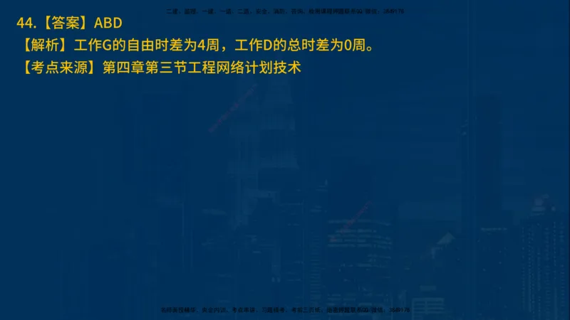 25年一建《项目管理》母题拆解总讲义在线版_2026年一级建造师_2026年一建管理_2025年一建管理SVIP_03-习题精析✿实战特训✿模考通关_12-管理《核心母题精析》张老师YL_讲义