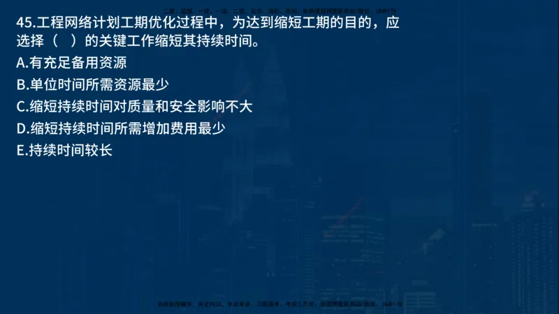 25年一建《项目管理》母题拆解总讲义在线版_2026年一级建造师_2026年一建管理_2025年一建管理SVIP_03-习题精析✿实战特训✿模考通关_12-管理《核心母题精析》张老师YL_讲义