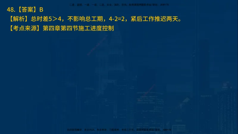 25年一建《项目管理》母题拆解总讲义在线版_2026年一级建造师_2026年一建管理_2025年一建管理SVIP_03-习题精析✿实战特训✿模考通关_12-管理《核心母题精析》张老师YL_讲义