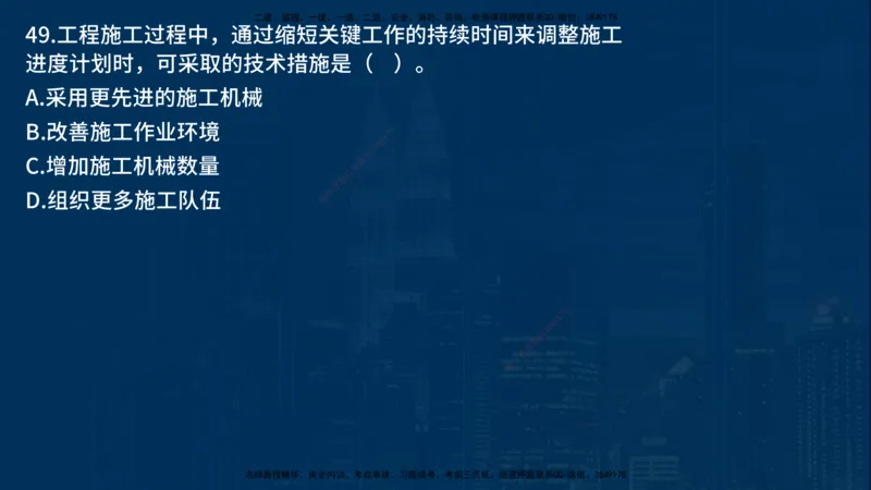 25年一建《项目管理》母题拆解总讲义在线版_2026年一级建造师_2026年一建管理_2025年一建管理SVIP_03-习题精析✿实战特训✿模考通关_12-管理《核心母题精析》张老师YL_讲义