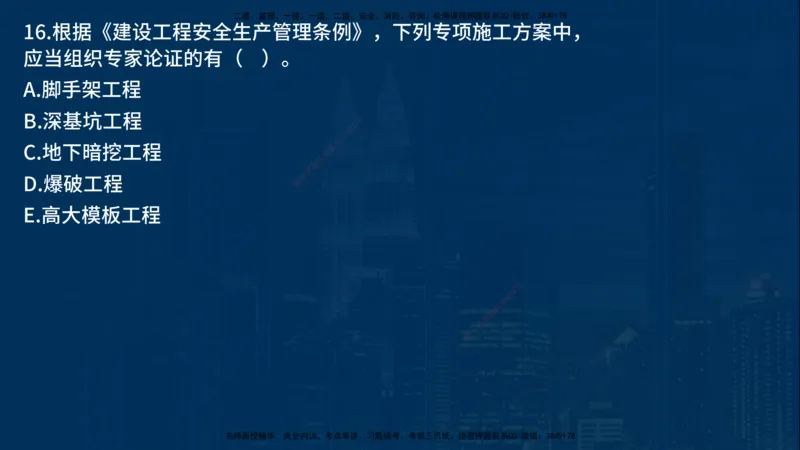 25年一建《项目管理》母题拆解总讲义在线版_2026年一级建造师_2026年一建管理_2025年一建管理SVIP_03-习题精析✿实战特训✿模考通关_12-管理《核心母题精析》张老师YL_讲义