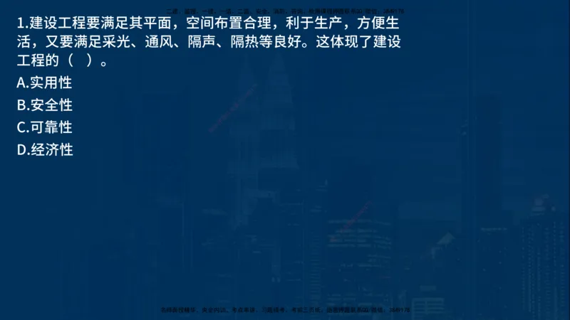 25年一建《项目管理》母题拆解总讲义在线版_2026年一级建造师_2026年一建管理_2025年一建管理SVIP_03-习题精析✿实战特训✿模考通关_12-管理《核心母题精析》张老师YL_讲义