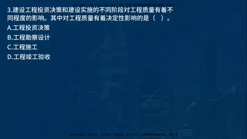 25年一建《项目管理》母题拆解总讲义在线版_2026年一级建造师_2026年一建管理_2025年一建管理SVIP_03-习题精析✿实战特训✿模考通关_12-管理《核心母题精析》张老师YL_讲义