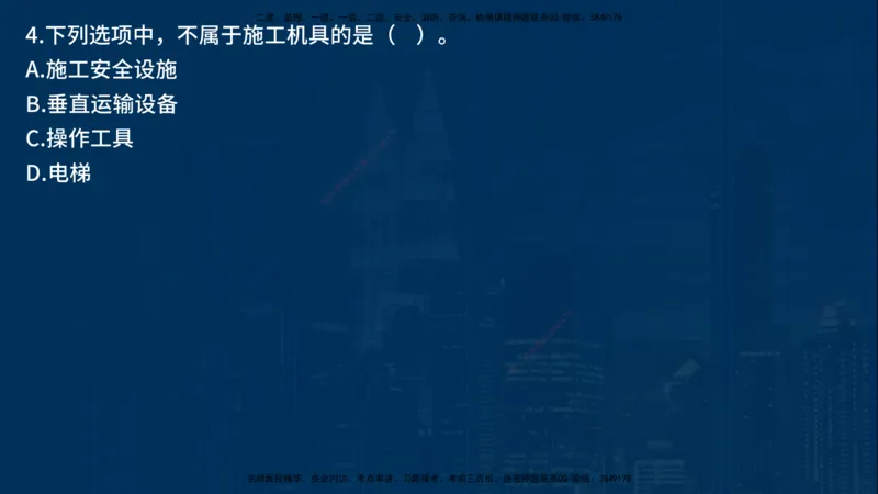 25年一建《项目管理》母题拆解总讲义在线版_2026年一级建造师_2026年一建管理_2025年一建管理SVIP_03-习题精析✿实战特训✿模考通关_12-管理《核心母题精析》张老师YL_讲义