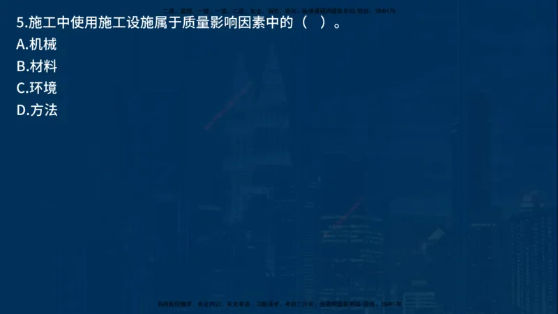 25年一建《项目管理》母题拆解总讲义在线版_2026年一级建造师_2026年一建管理_2025年一建管理SVIP_03-习题精析✿实战特训✿模考通关_12-管理《核心母题精析》张老师YL_讲义