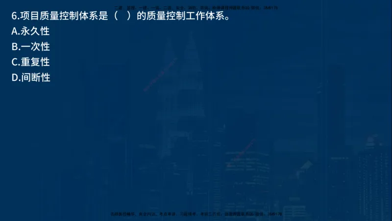 25年一建《项目管理》母题拆解总讲义在线版_2026年一级建造师_2026年一建管理_2025年一建管理SVIP_03-习题精析✿实战特训✿模考通关_12-管理《核心母题精析》张老师YL_讲义