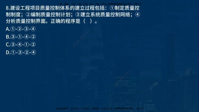25年一建《项目管理》母题拆解总讲义在线版_2026年一级建造师_2026年一建管理_2025年一建管理SVIP_03-习题精析✿实战特训✿模考通关_12-管理《核心母题精析》张老师YL_讲义