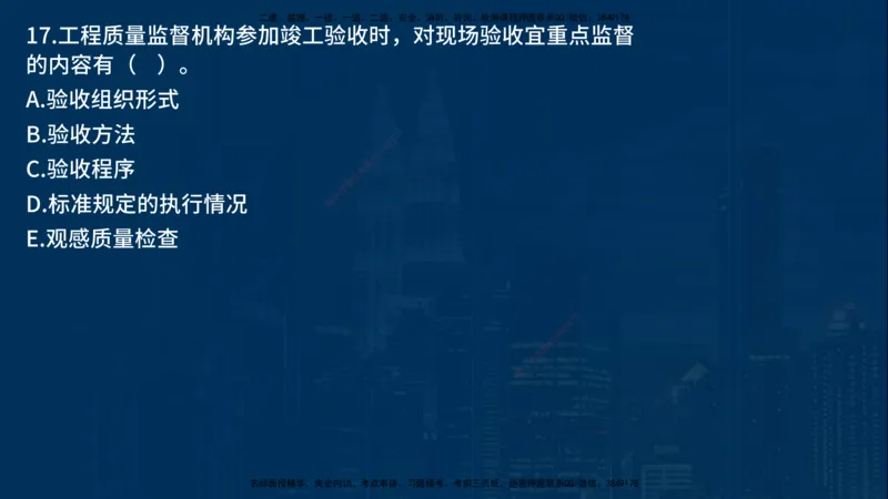 25年一建《项目管理》母题拆解总讲义在线版_2026年一级建造师_2026年一建管理_2025年一建管理SVIP_03-习题精析✿实战特训✿模考通关_12-管理《核心母题精析》张老师YL_讲义