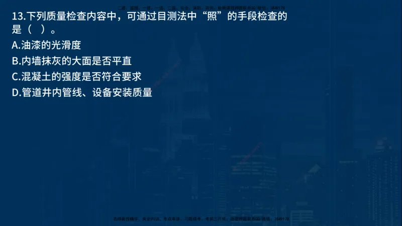 25年一建《项目管理》母题拆解总讲义在线版_2026年一级建造师_2026年一建管理_2025年一建管理SVIP_03-习题精析✿实战特训✿模考通关_12-管理《核心母题精析》张老师YL_讲义