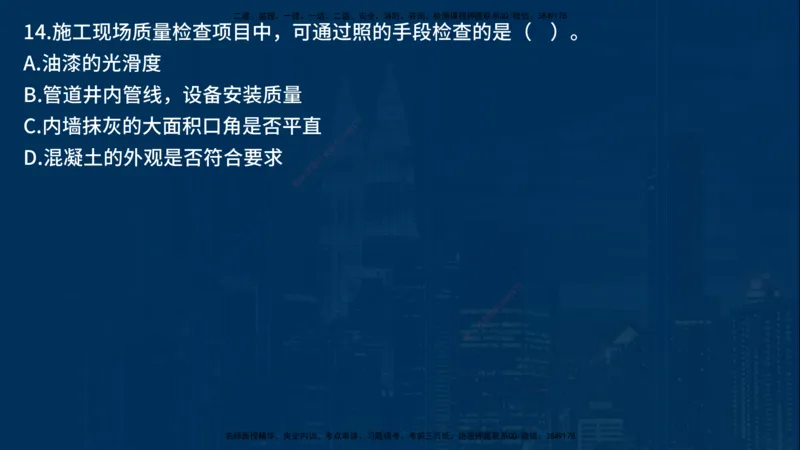 25年一建《项目管理》母题拆解总讲义在线版_2026年一级建造师_2026年一建管理_2025年一建管理SVIP_03-习题精析✿实战特训✿模考通关_12-管理《核心母题精析》张老师YL_讲义