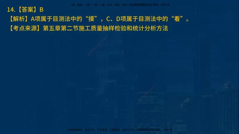 25年一建《项目管理》母题拆解总讲义在线版_2026年一级建造师_2026年一建管理_2025年一建管理SVIP_03-习题精析✿实战特训✿模考通关_12-管理《核心母题精析》张老师YL_讲义