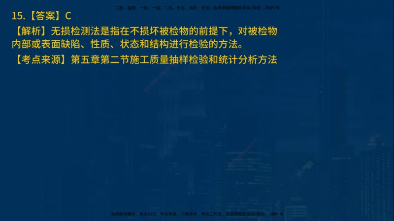25年一建《项目管理》母题拆解总讲义在线版_2026年一级建造师_2026年一建管理_2025年一建管理SVIP_03-习题精析✿实战特训✿模考通关_12-管理《核心母题精析》张老师YL_讲义